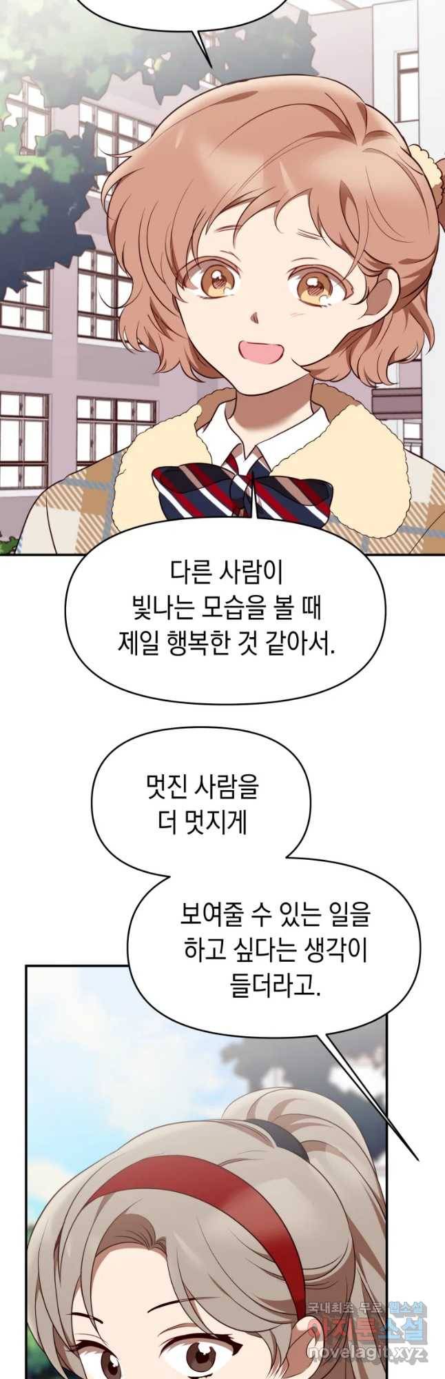 퍼펙트 마인 에필로그 1화 3