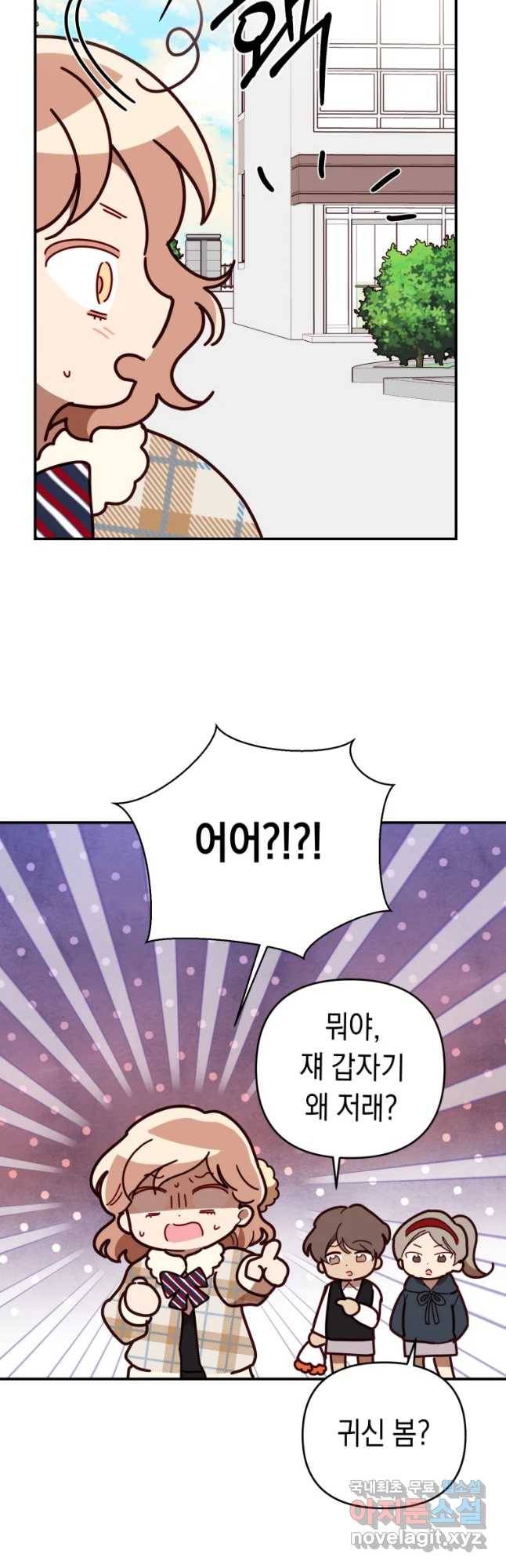 퍼펙트 마인 에필로그 1화 13