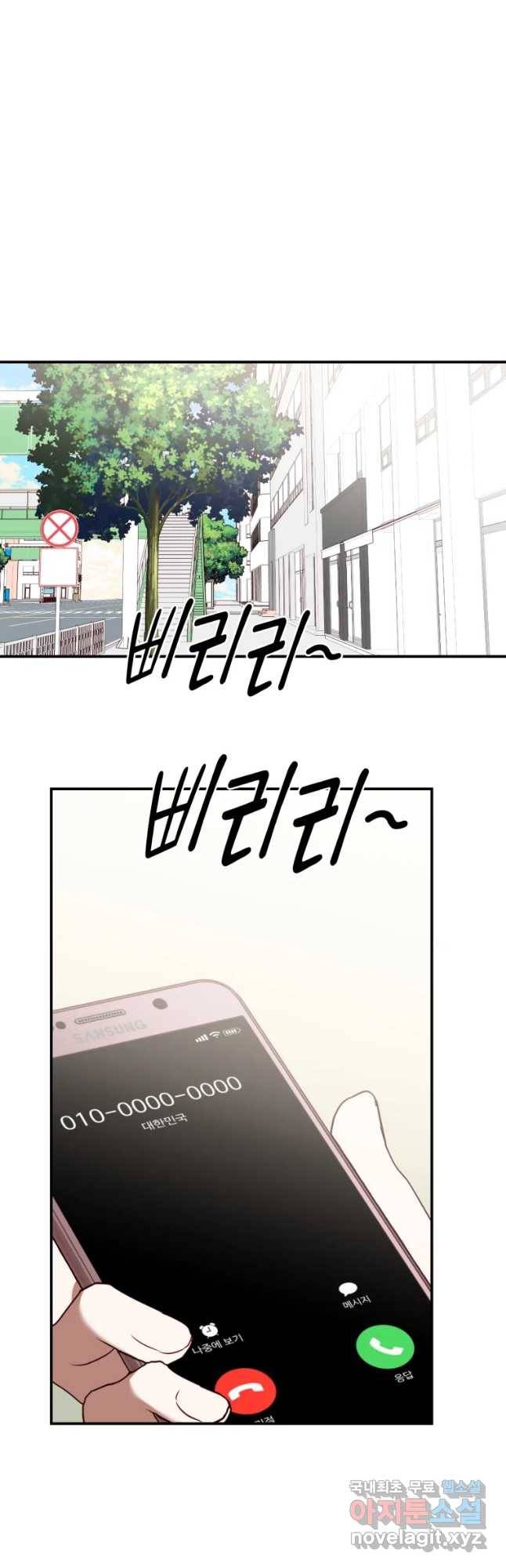 퍼펙트 마인 에필로그 1화 14