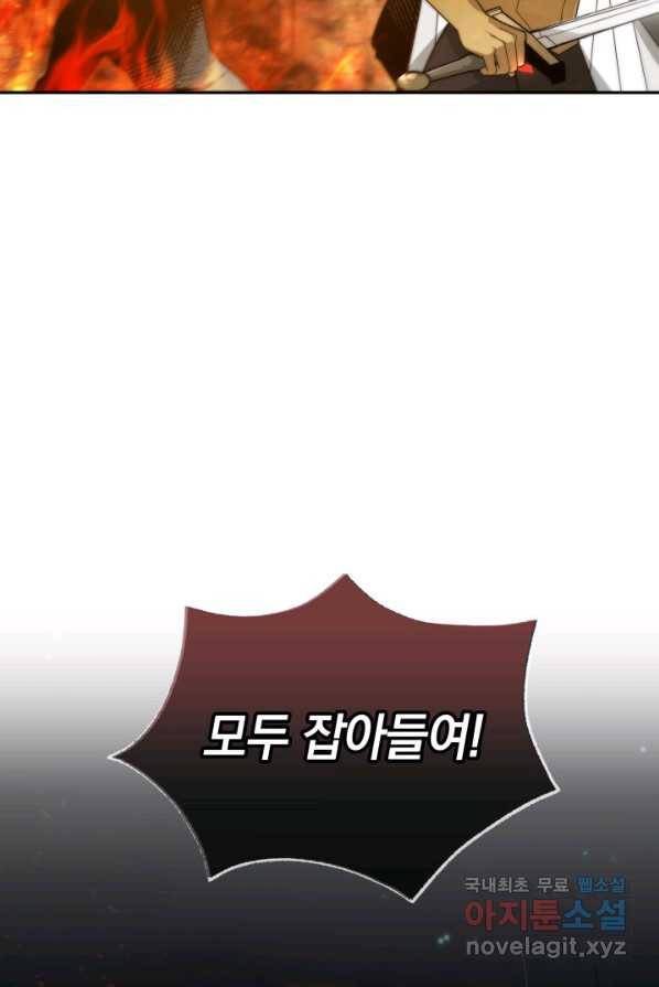 전남편이 남주가 된 것에 관하여 1화 7