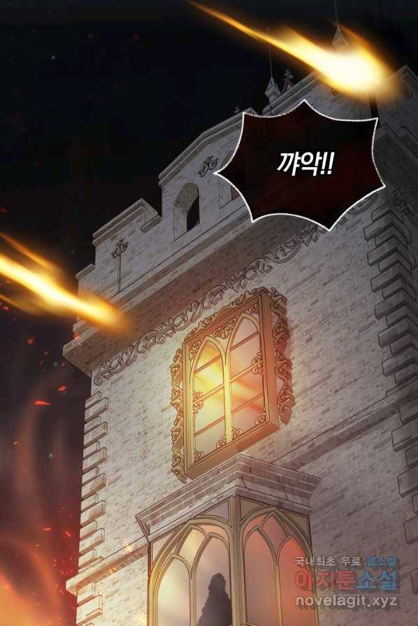 전남편이 남주가 된 것에 관하여 1화 8