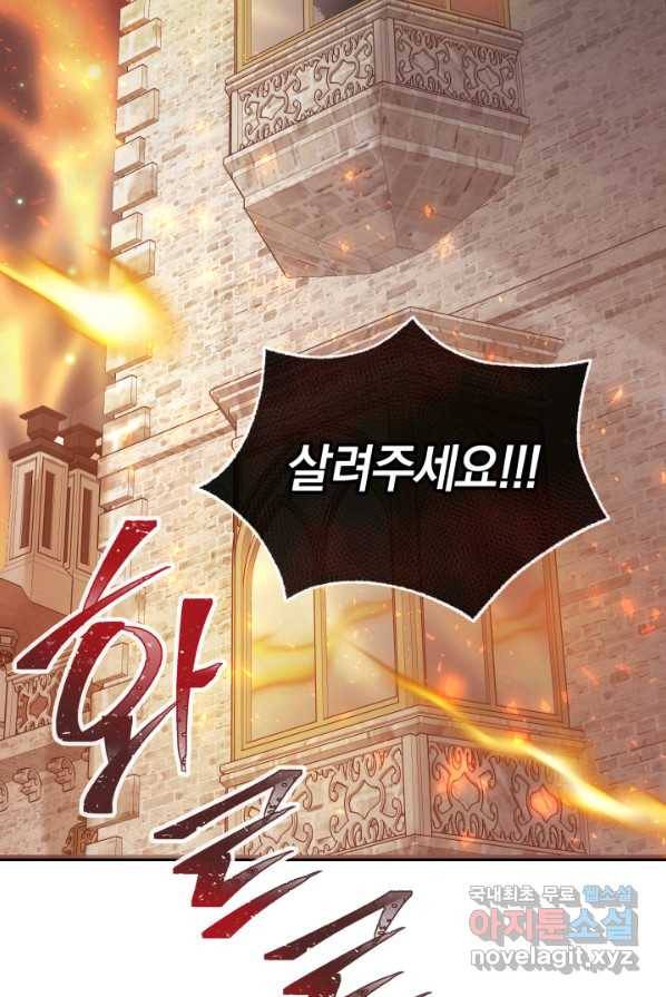 전남편이 남주가 된 것에 관하여 1화 9
