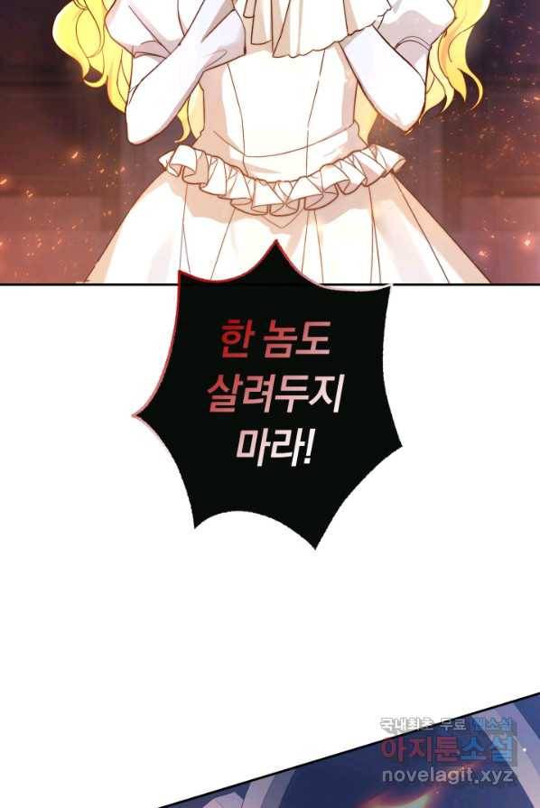 전남편이 남주가 된 것에 관하여 1화 11
