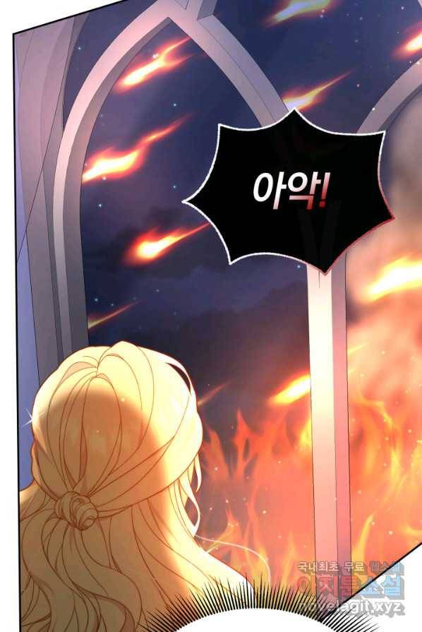 전남편이 남주가 된 것에 관하여 1화 12