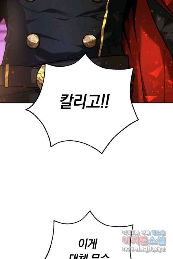 전남편이 남주가 된 것에 관하여 1화 19