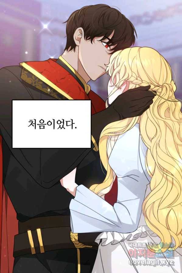 전남편이 남주가 된 것에 관하여 1화 23