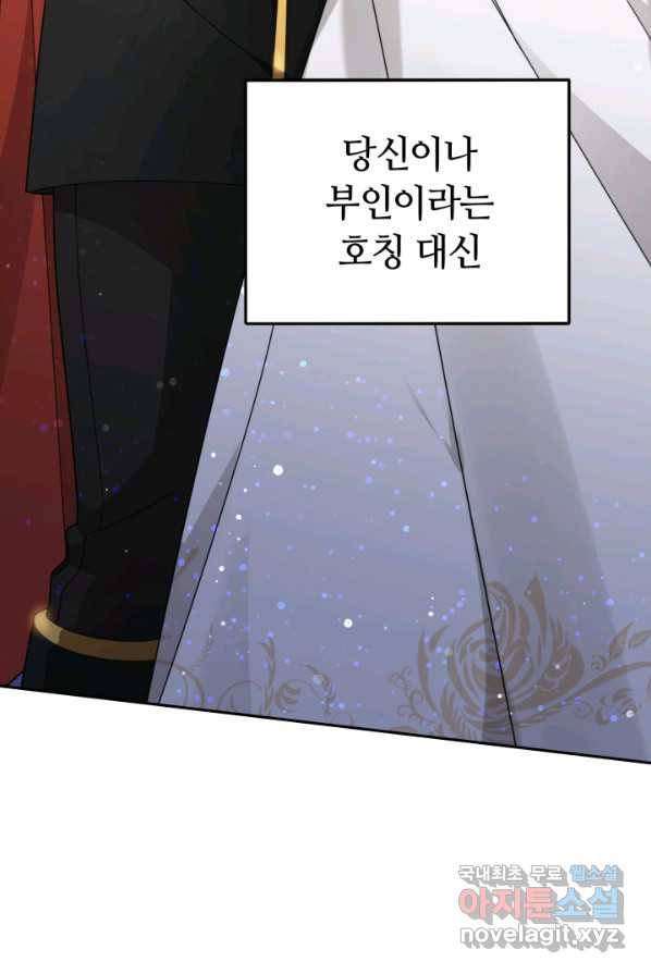전남편이 남주가 된 것에 관하여 1화 24
