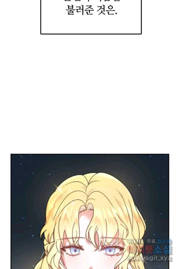 전남편이 남주가 된 것에 관하여 1화 26