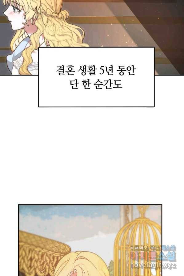 전남편이 남주가 된 것에 관하여 1화 31