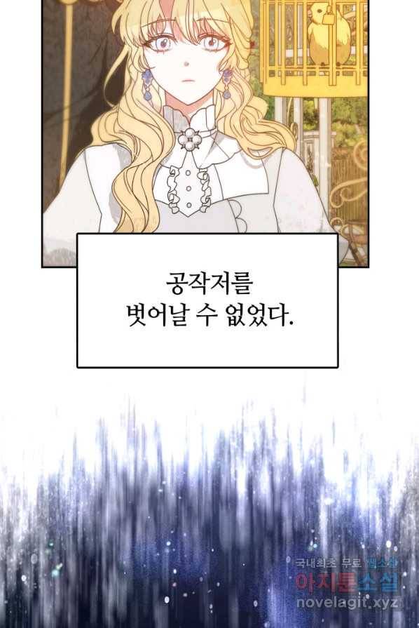 전남편이 남주가 된 것에 관하여 1화 32