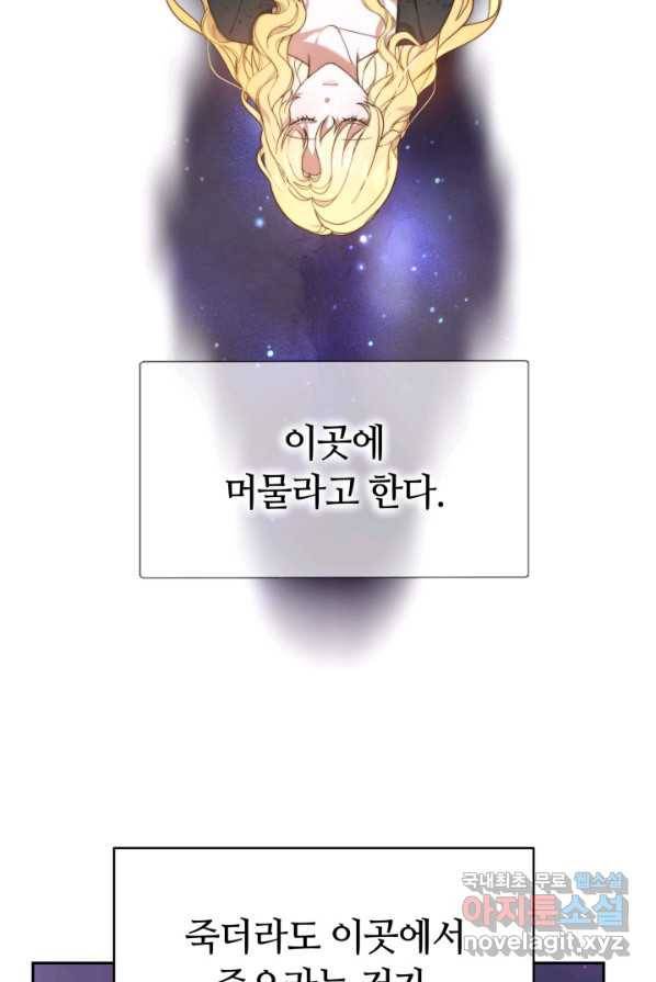전남편이 남주가 된 것에 관하여 1화 35