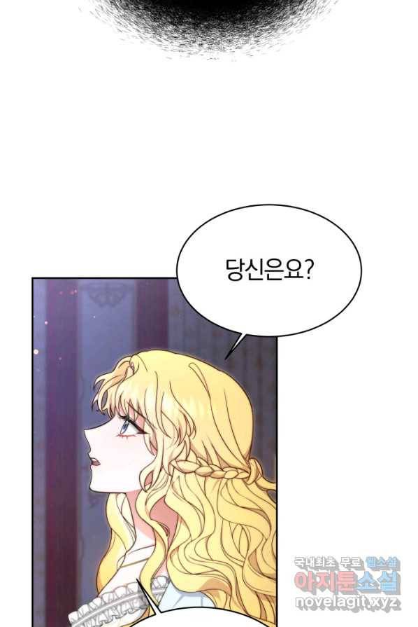 전남편이 남주가 된 것에 관하여 1화 38