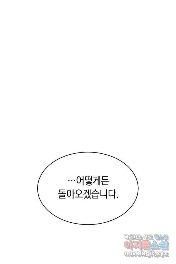 전남편이 남주가 된 것에 관하여 1화 40