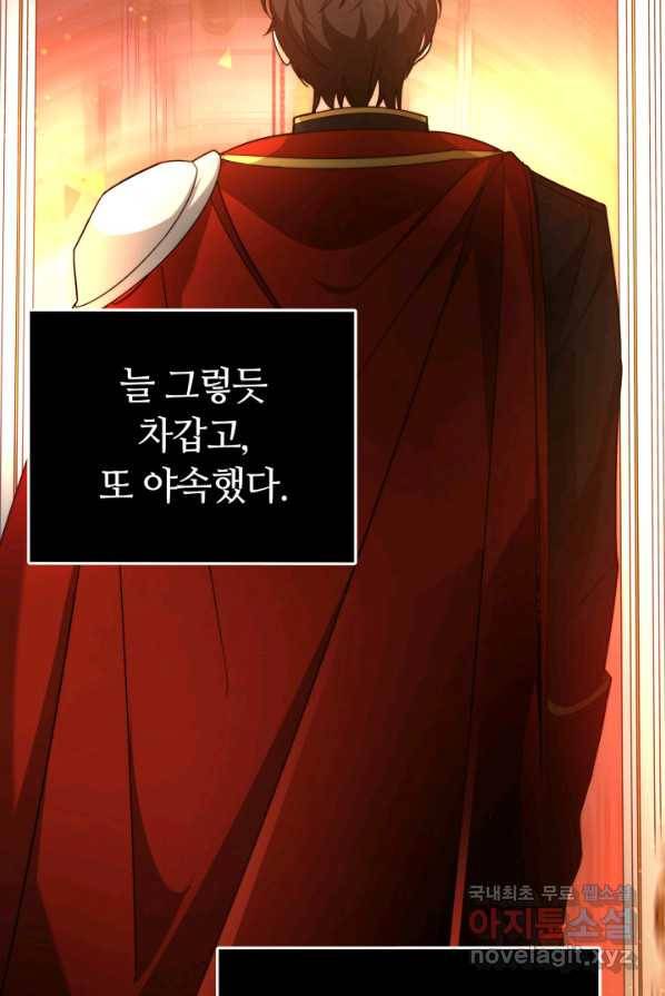 전남편이 남주가 된 것에 관하여 1화 42