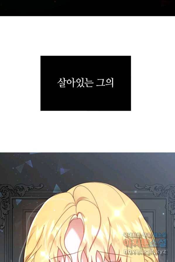 전남편이 남주가 된 것에 관하여 1화 44