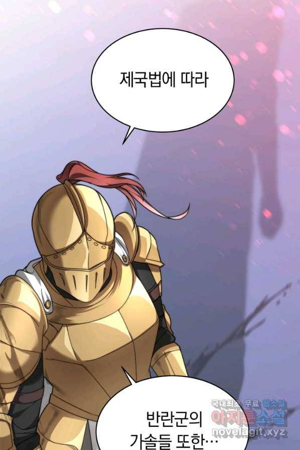전남편이 남주가 된 것에 관하여 1화 50