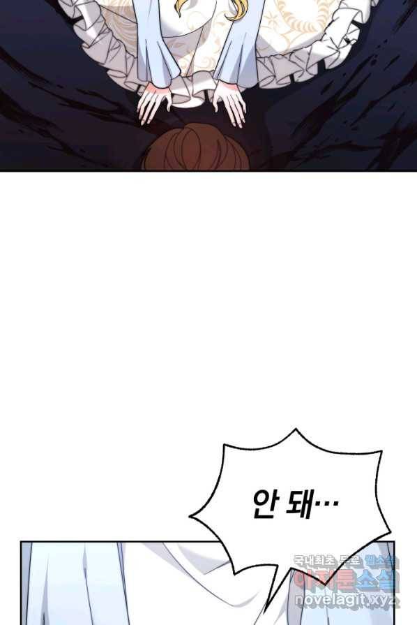 전남편이 남주가 된 것에 관하여 1화 52