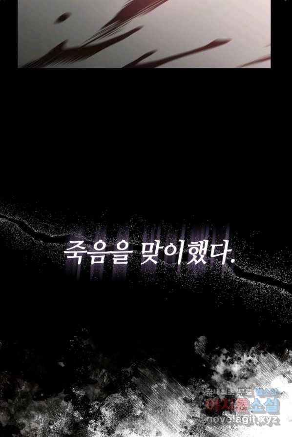 전남편이 남주가 된 것에 관하여 1화 59