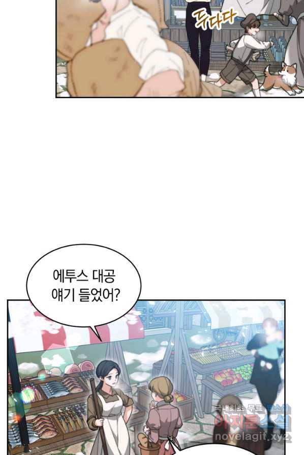 전남편이 남주가 된 것에 관하여 1화 64