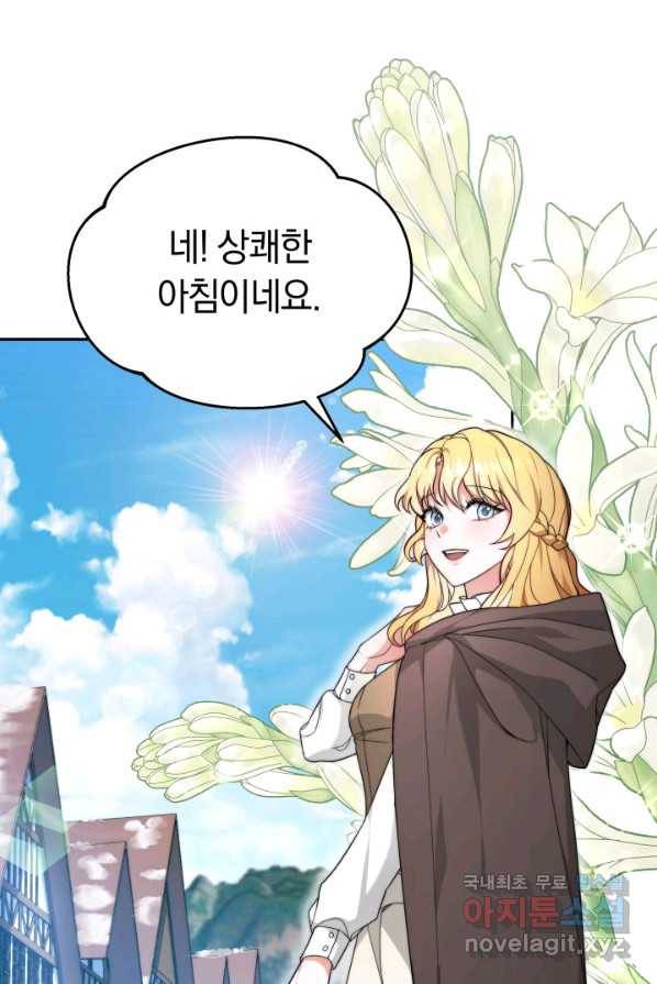 전남편이 남주가 된 것에 관하여 1화 67