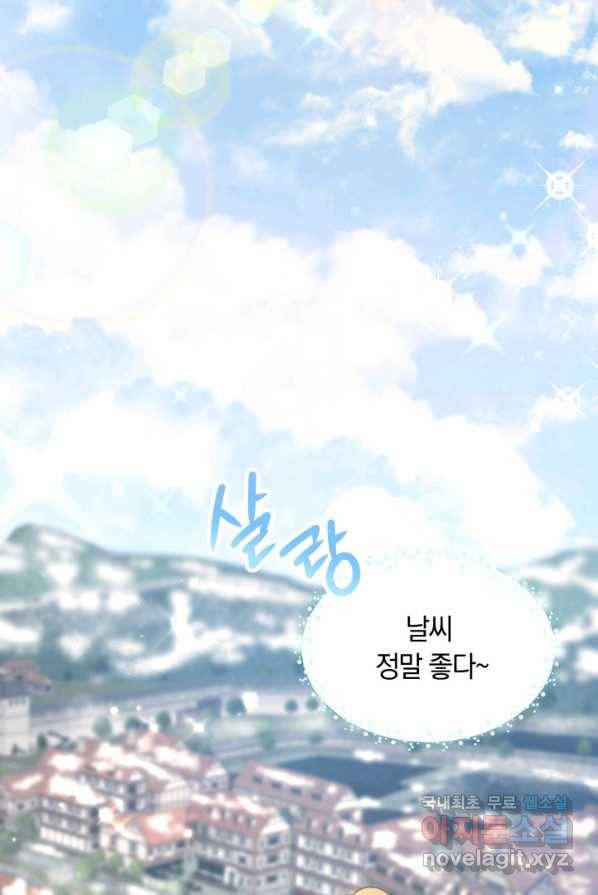 전남편이 남주가 된 것에 관하여 1화 70
