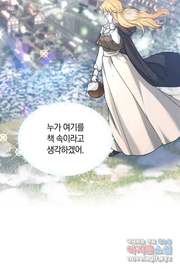 전남편이 남주가 된 것에 관하여 1화 71