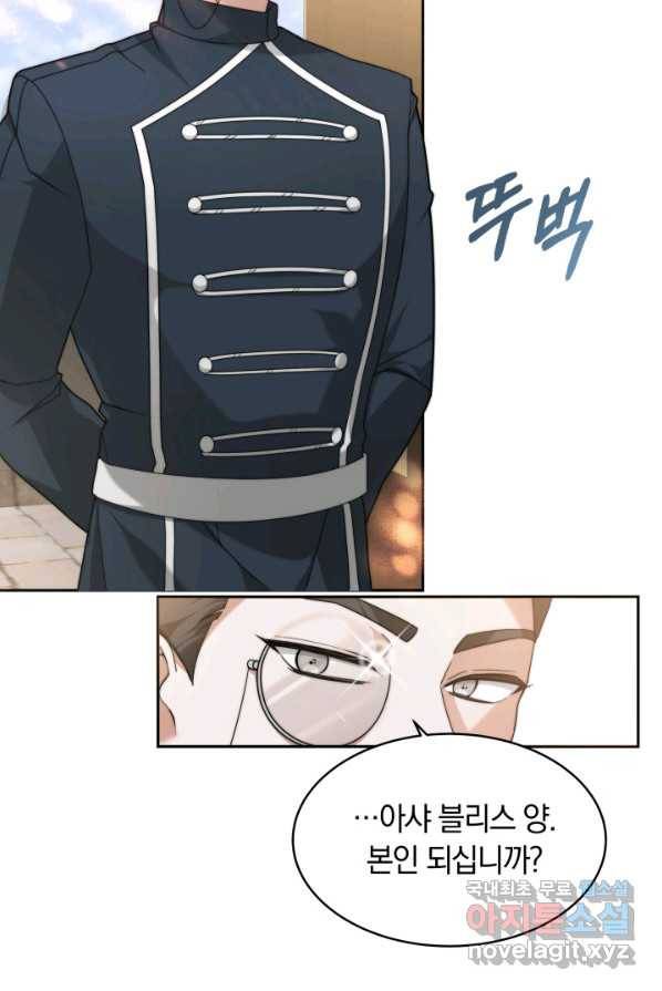 전남편이 남주가 된 것에 관하여 1화 81