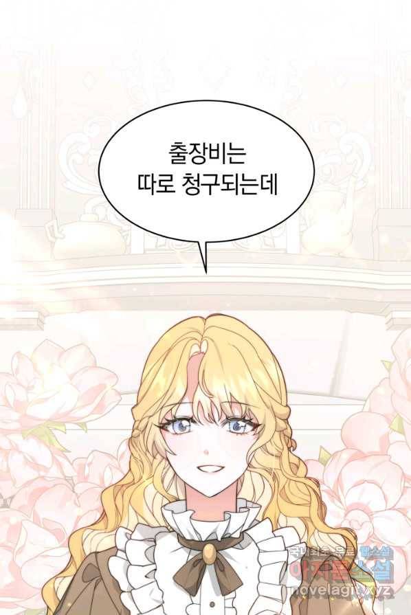 전남편이 남주가 된 것에 관하여 1화 92