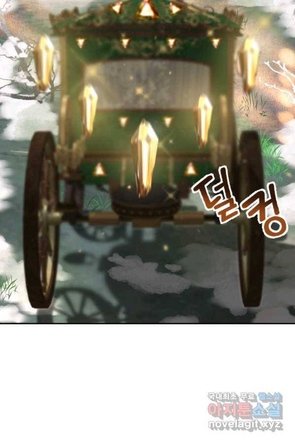 전남편이 남주가 된 것에 관하여 1화 97