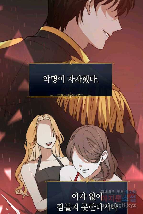 전남편이 남주가 된 것에 관하여 1화 110