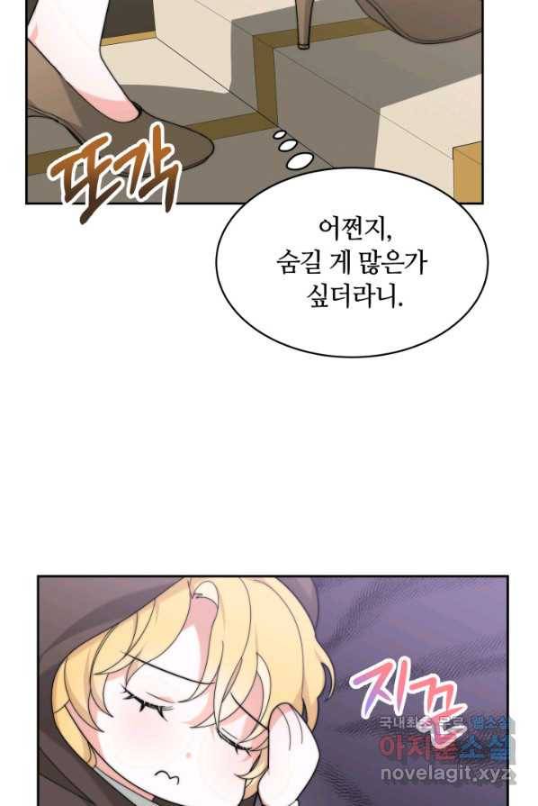 전남편이 남주가 된 것에 관하여 1화 114