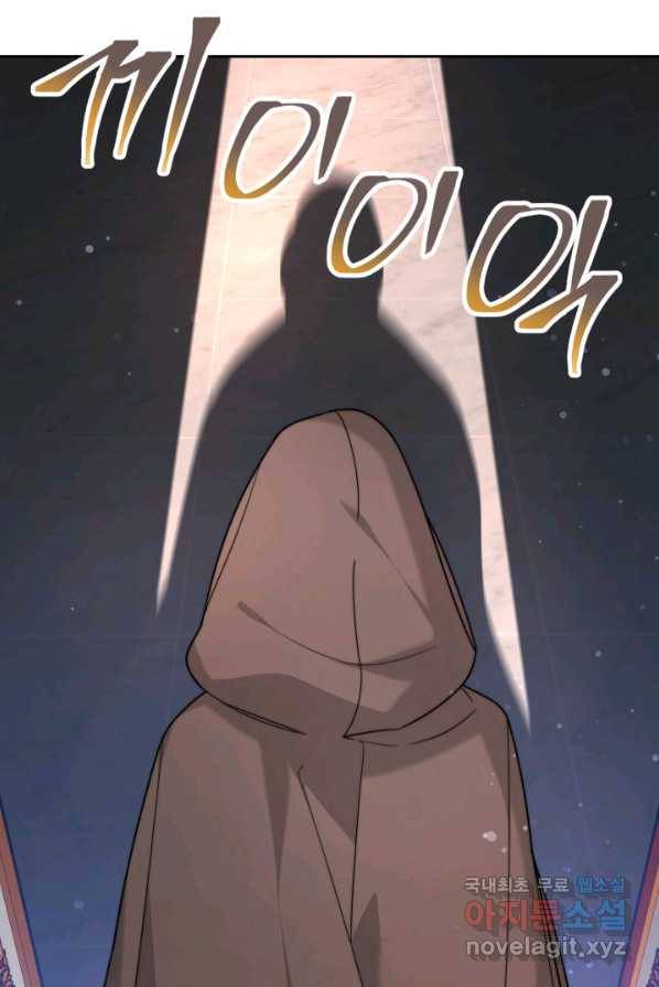 전남편이 남주가 된 것에 관하여 1화 117
