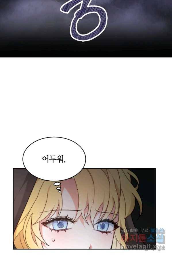 전남편이 남주가 된 것에 관하여 1화 119