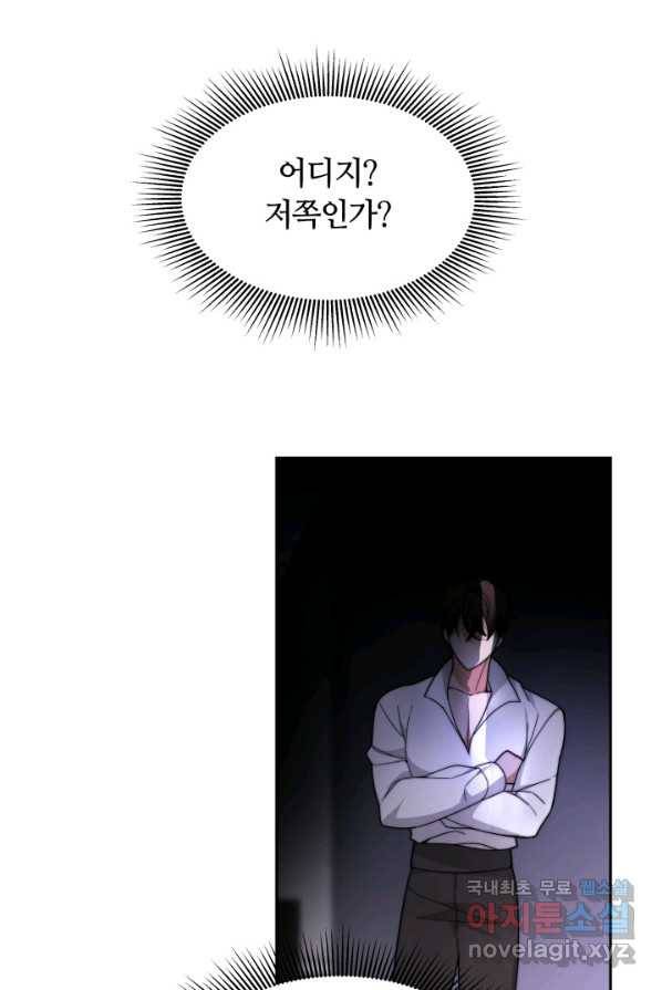 전남편이 남주가 된 것에 관하여 1화 120