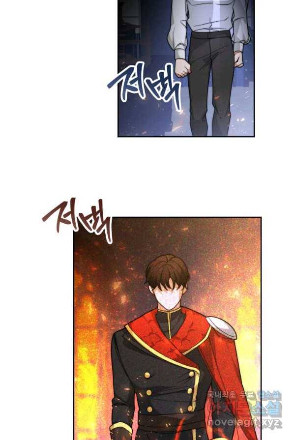 전남편이 남주가 된 것에 관하여 1화 128