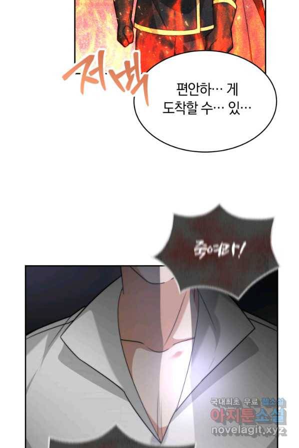 전남편이 남주가 된 것에 관하여 1화 129
