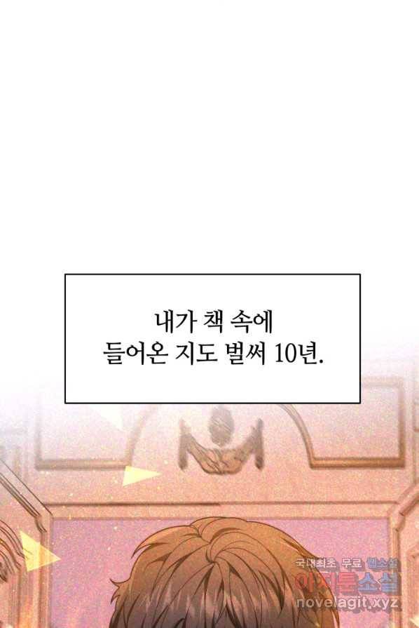 전남편이 남주가 된 것에 관하여 1화 132