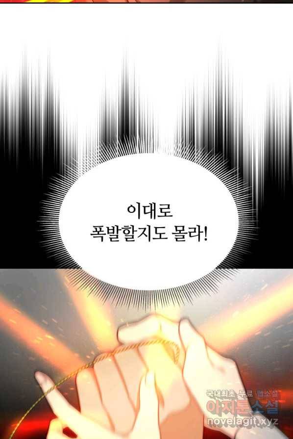 전남편이 남주가 된 것에 관하여 4화 5
