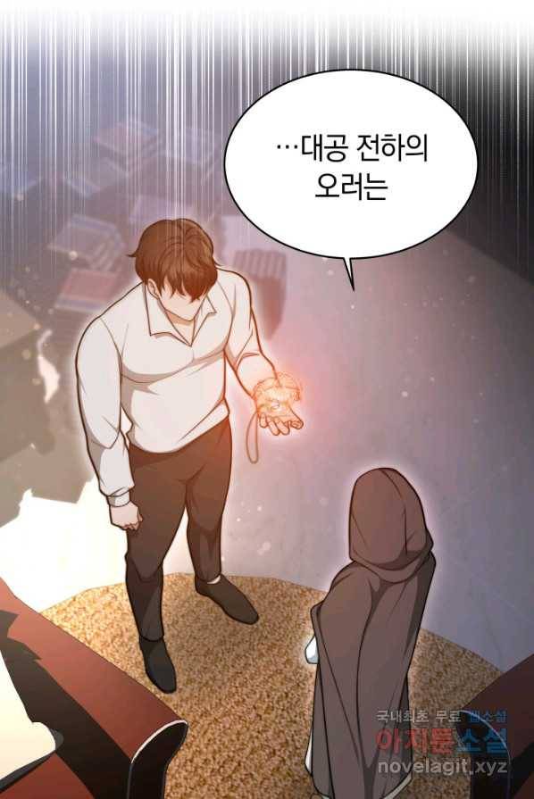 전남편이 남주가 된 것에 관하여 4화 15