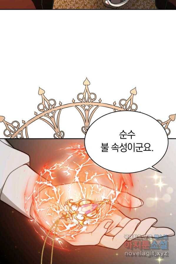 전남편이 남주가 된 것에 관하여 4화 16