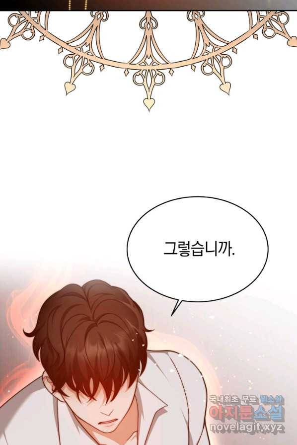 전남편이 남주가 된 것에 관하여 4화 17