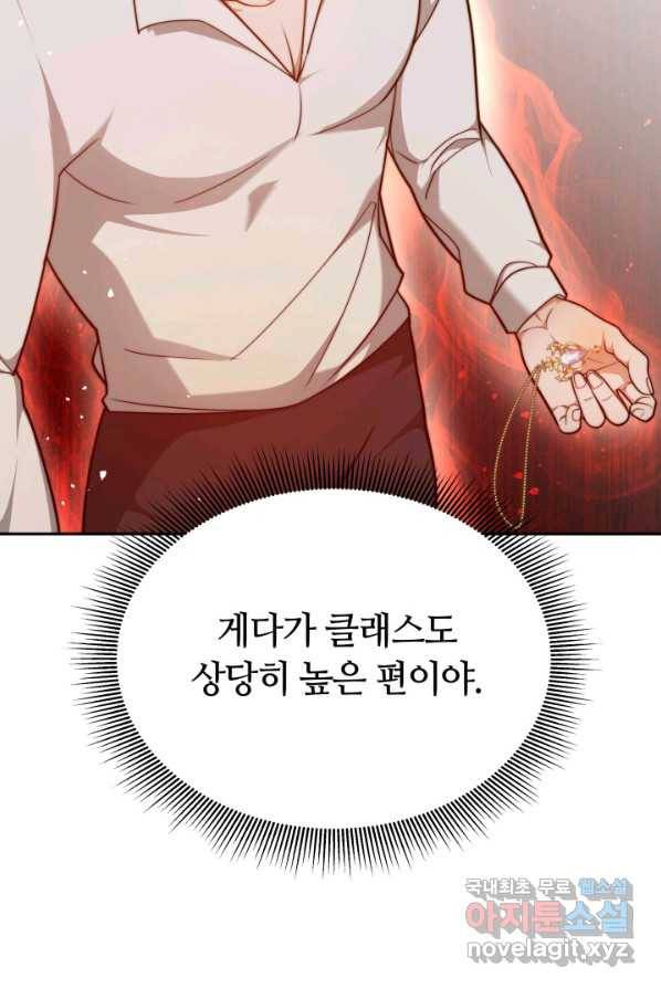 전남편이 남주가 된 것에 관하여 4화 18