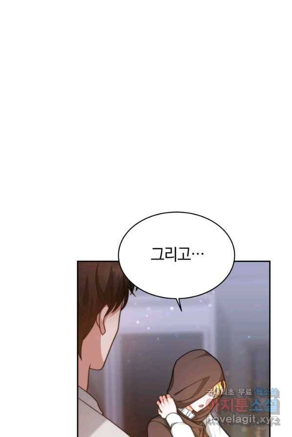 전남편이 남주가 된 것에 관하여 4화 29
