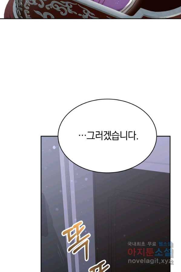 전남편이 남주가 된 것에 관하여 4화 35