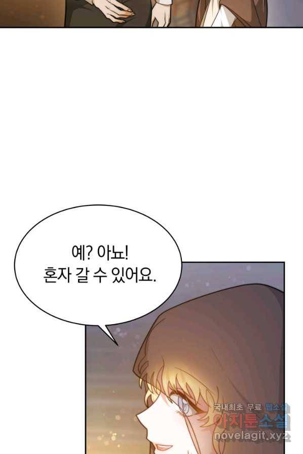 전남편이 남주가 된 것에 관하여 4화 40