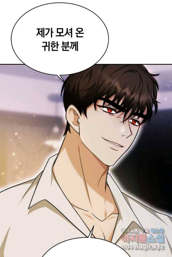 전남편이 남주가 된 것에 관하여 4화 45