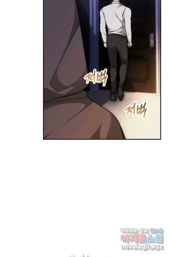 전남편이 남주가 된 것에 관하여 4화 47