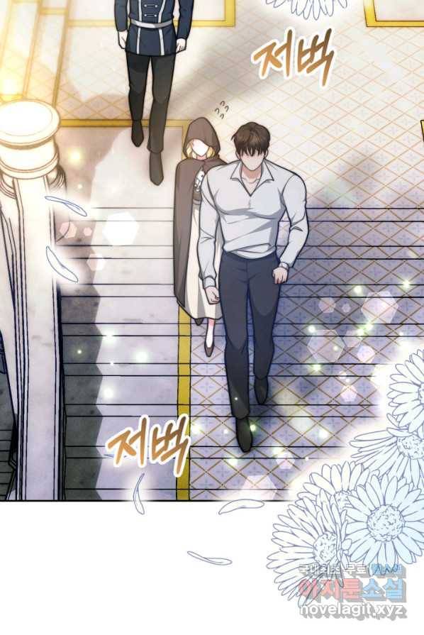 전남편이 남주가 된 것에 관하여 4화 51