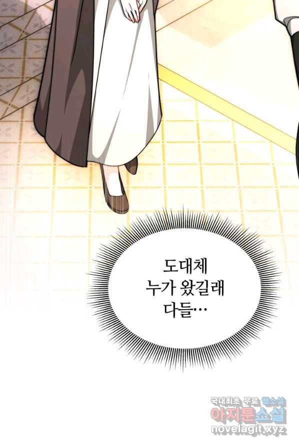 전남편이 남주가 된 것에 관하여 4화 57