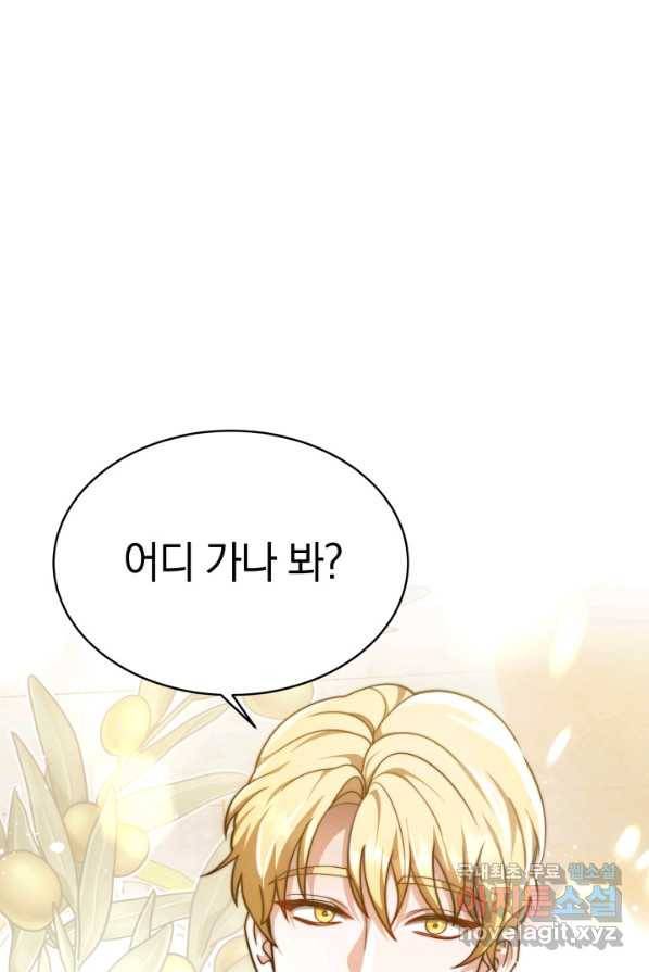 전남편이 남주가 된 것에 관하여 4화 60
